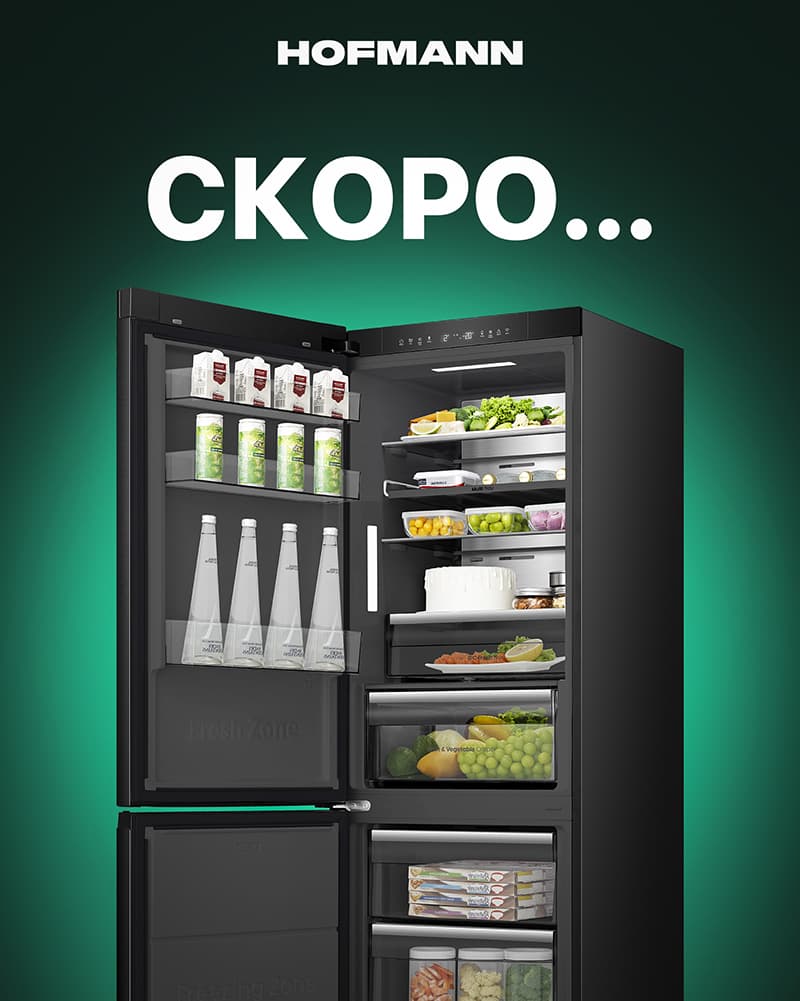 🎉 Специальная акция от HOFMANN! 🎉